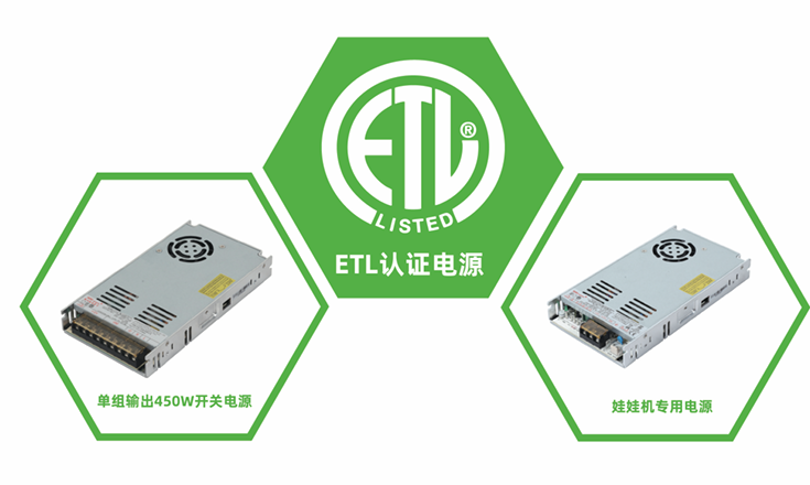 游乐设备电源指的是什么