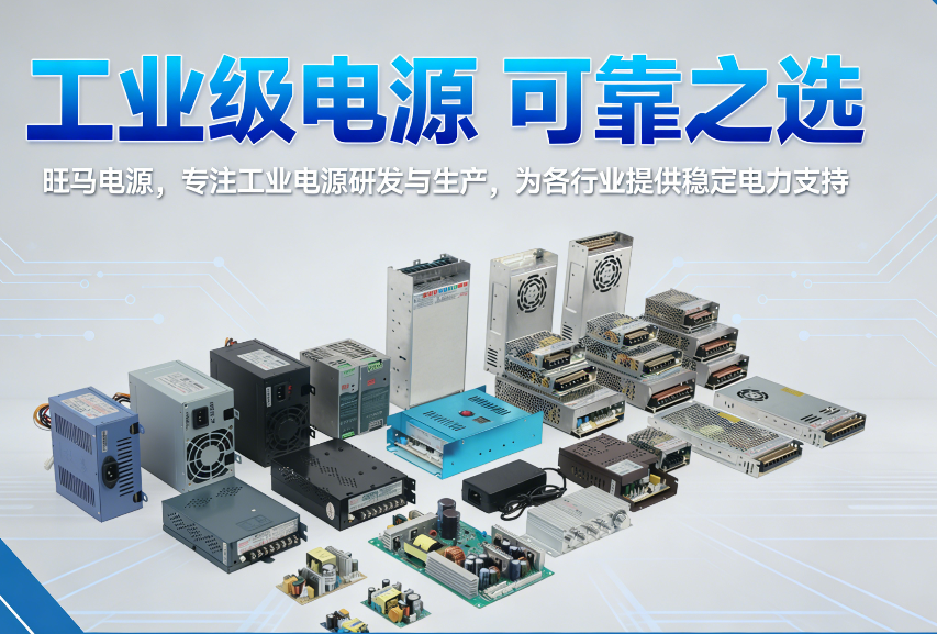 工控电源与pc电源的区别