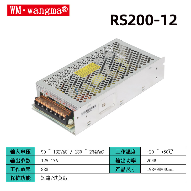 12V开关电源工控设备