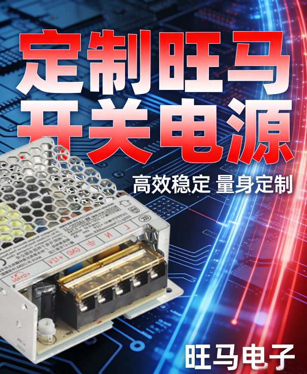 广东自动化设备开关电源定制