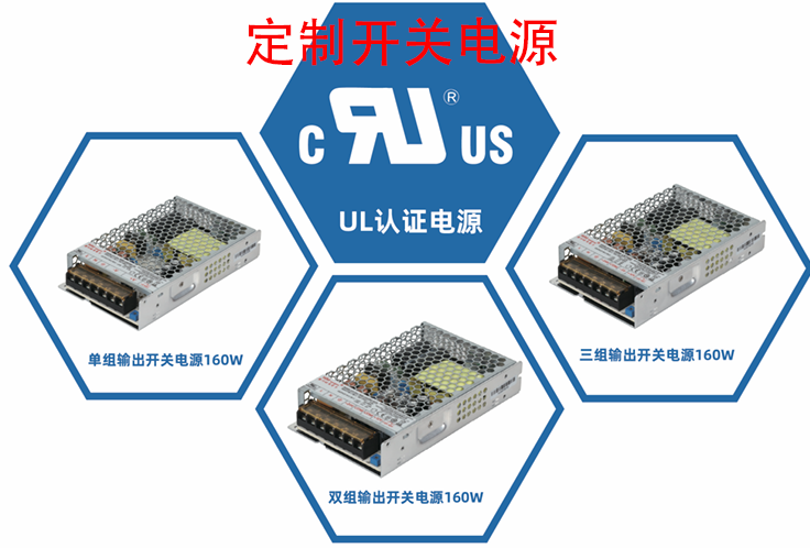 旺马开关电源定制方案