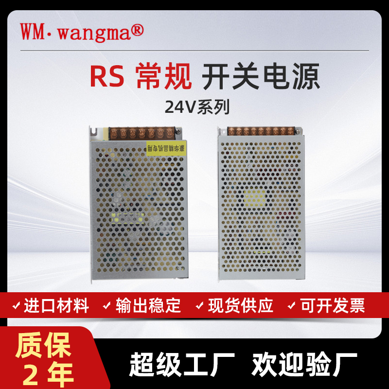 售货机专用电源的核心优势