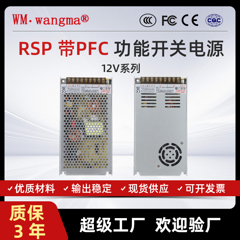 如何选择合适的售货机开关电源？