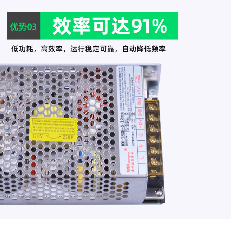自动化设备电源替换方法