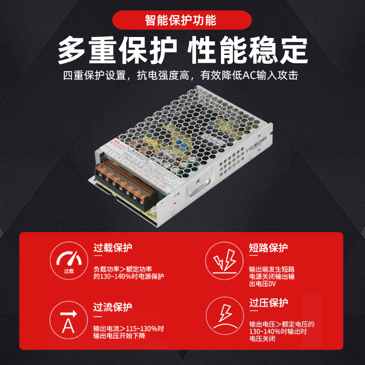内置PFC校正工控电源 ‌