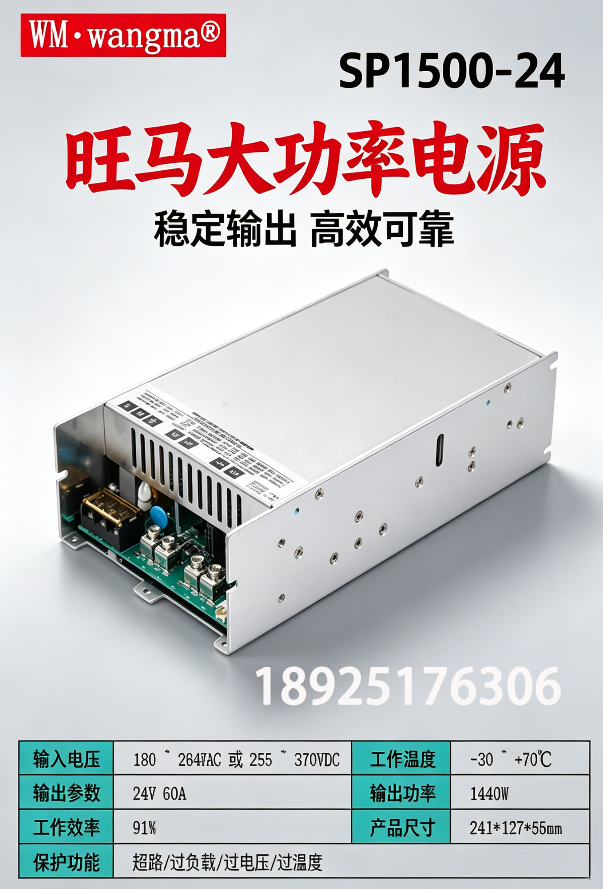 大功率电源过热保护解决方法