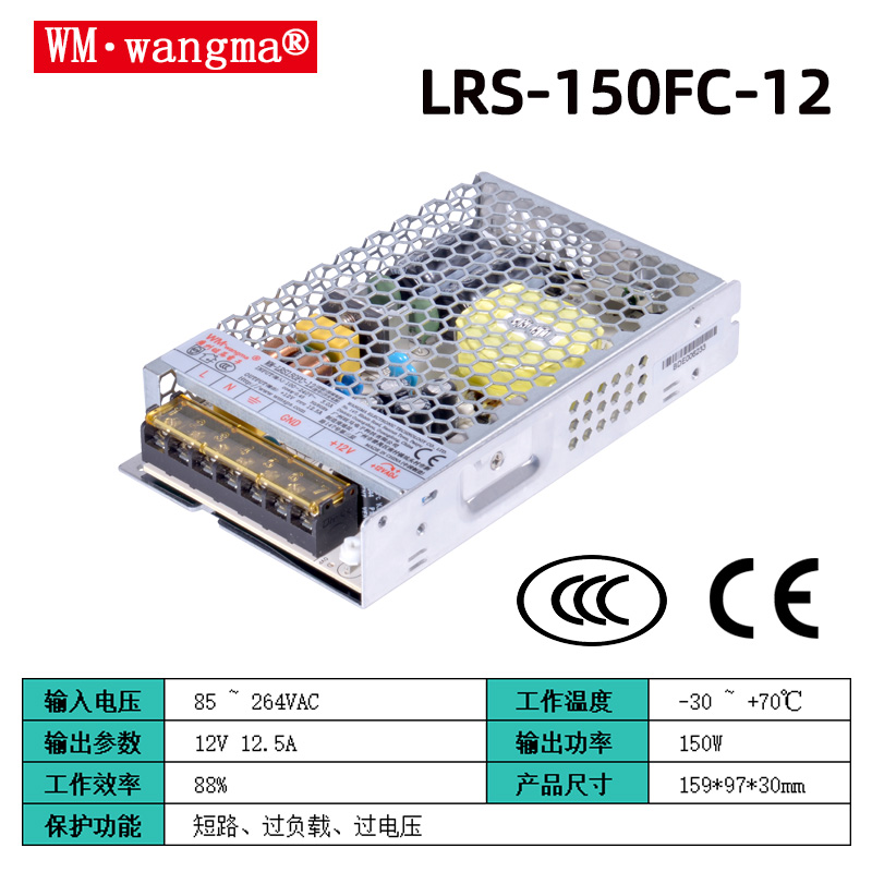 12V工业开关电源