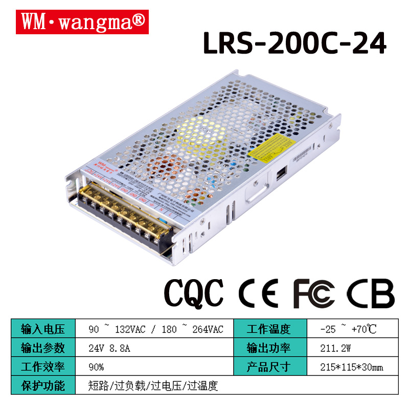 200W大功率游乐设备专用开关电源