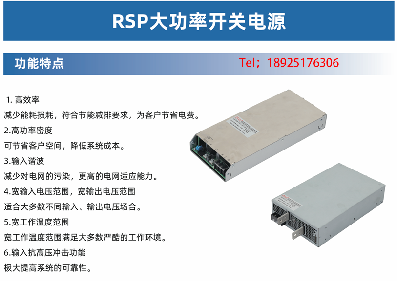 隔离型大功率电源完整详解