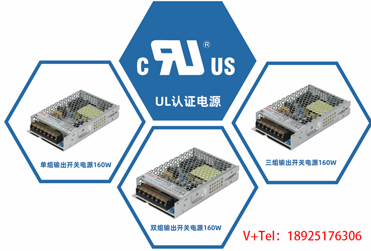超薄UL认证开关电源稳定可靠的工业供电优选