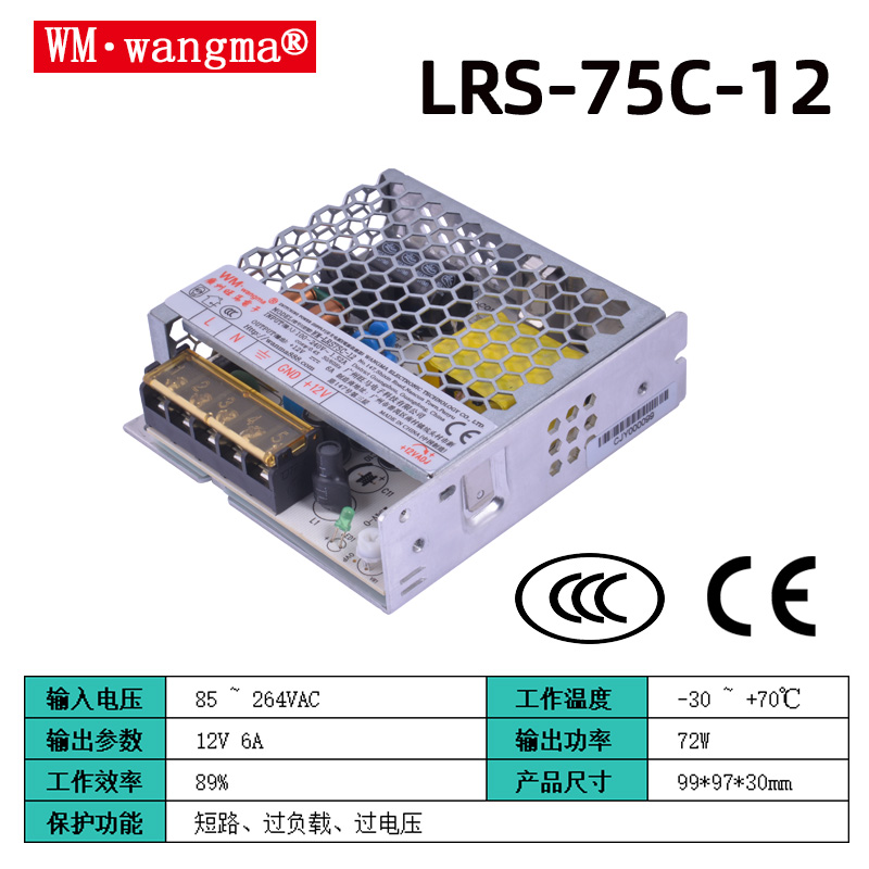LRS-75C工业开关电源售后保修政策