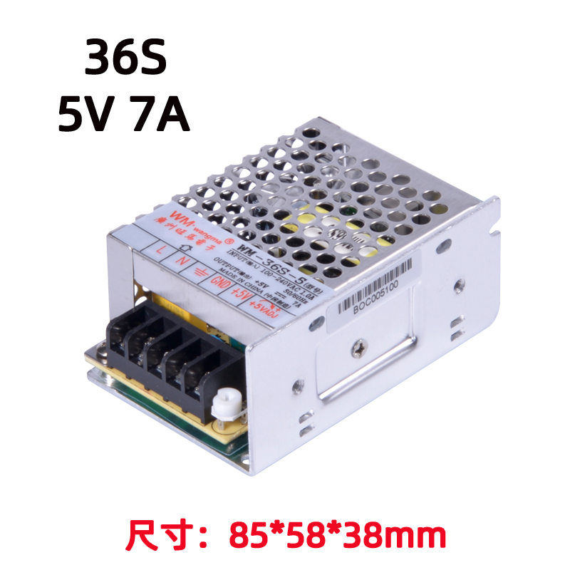 旺马36W单组输出开关电源