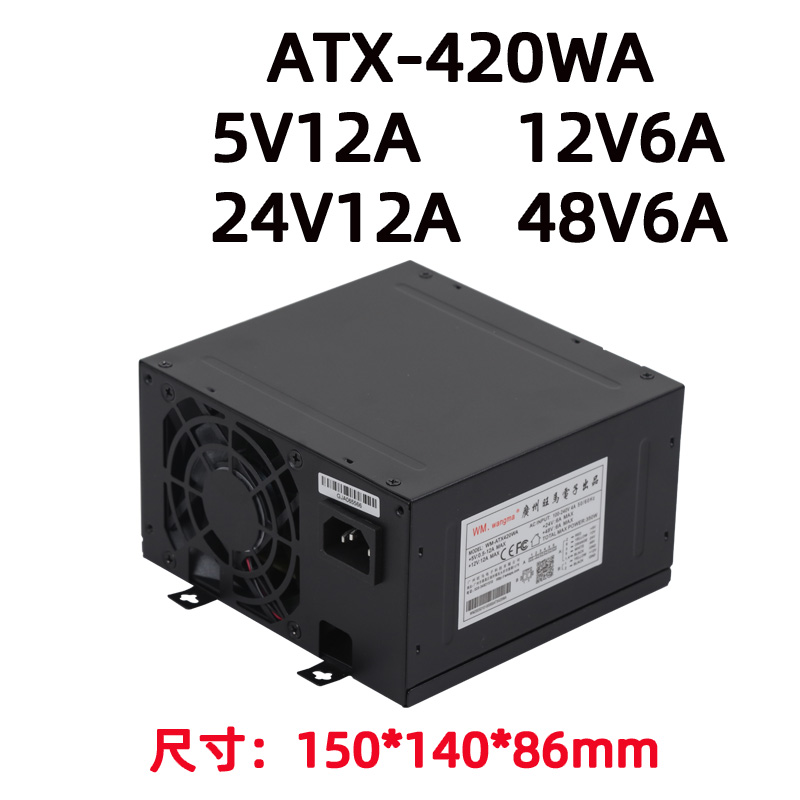 WM-ATX-400WA 400W娃娃机开关电源介绍