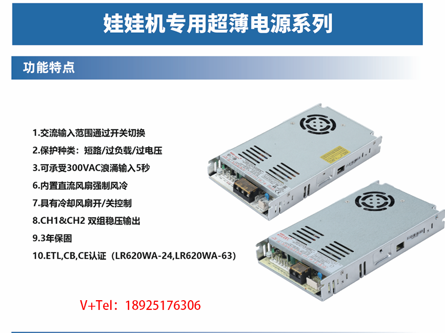 小小电源稳住大口碑，游艺设备运维的省心之选