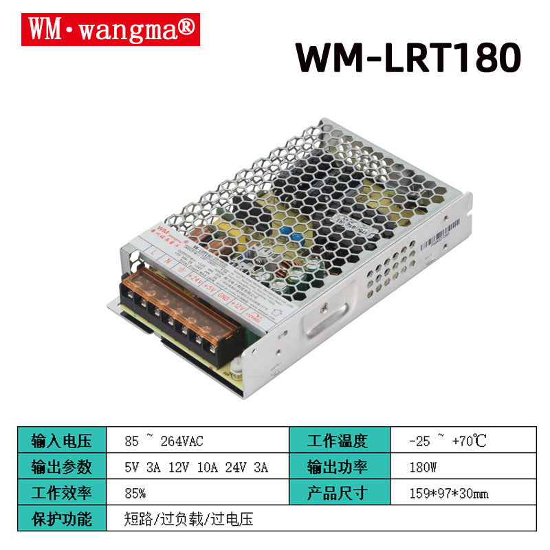 LRT180W开关电源介绍