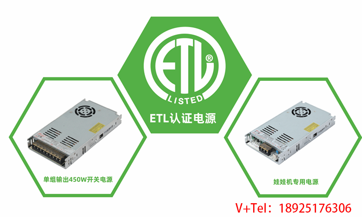 抗干扰 EMC 娃娃机开关电源