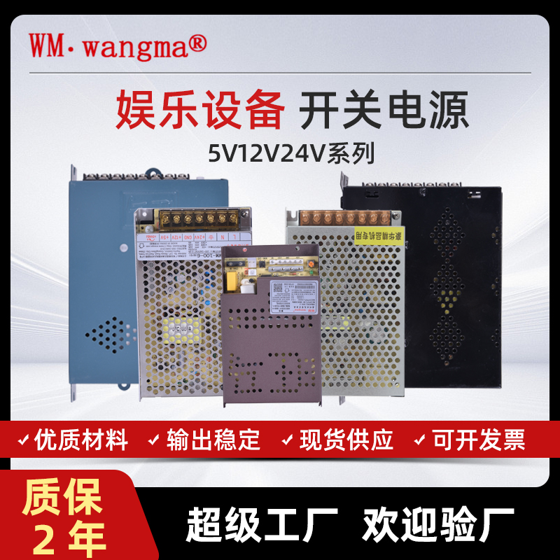 为什么要用开关电源