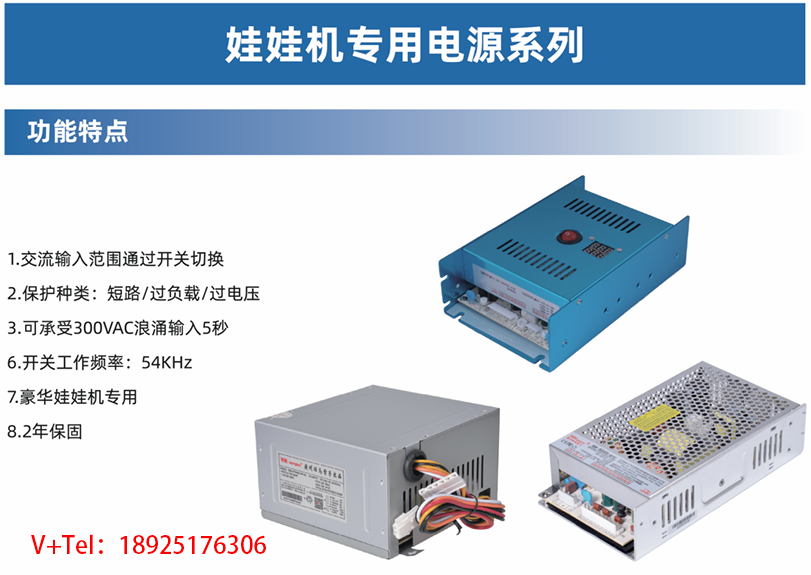 旺马游乐设备电源厂家是您设备的电源专家