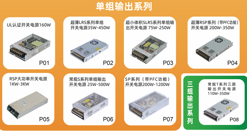 旺马智能家居电源的优势与应用