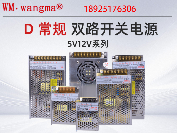 旺马开关电源测试老化标准