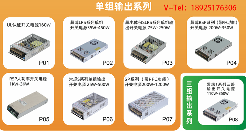 如何选择适合特定应用的工控电源？