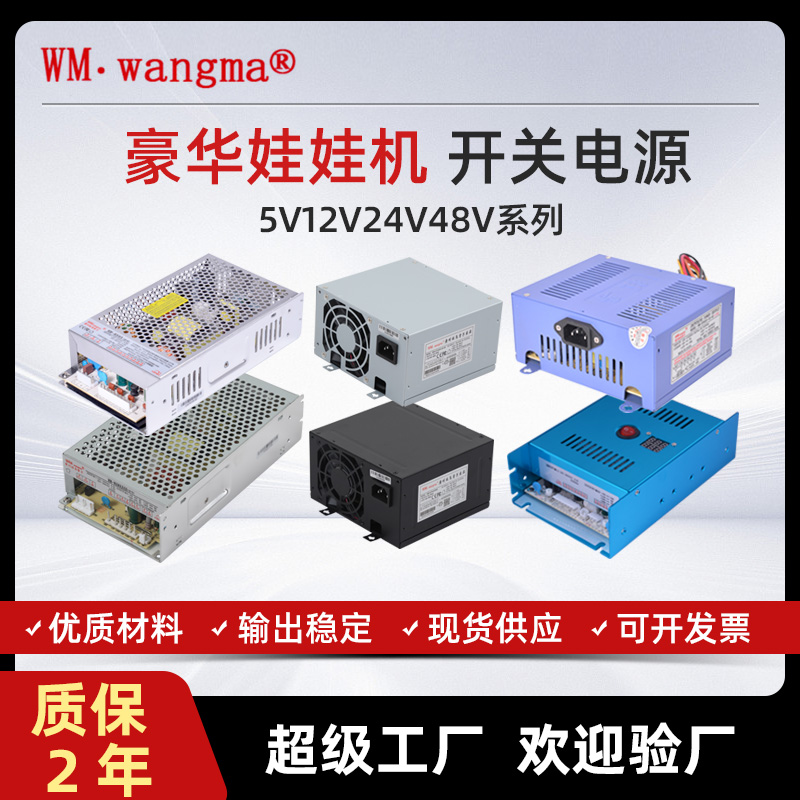 如何确保游乐设备电源的安全？