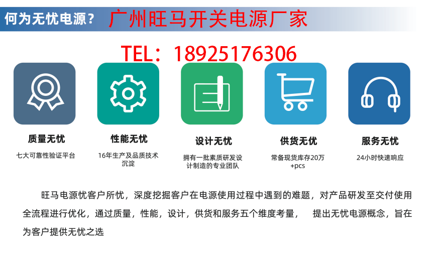 在广州买开关电源如何选择适合的？