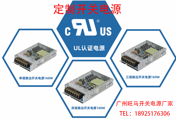 如何选择适合的开关电源厂家？