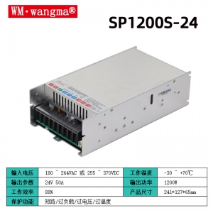 SP1200S-24大功率电源