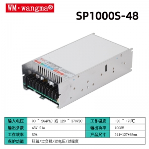 SP1000S-48大功率电源