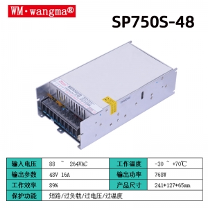 SP750S-48大功率电源