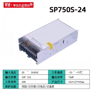 SP750S-24大功率电源