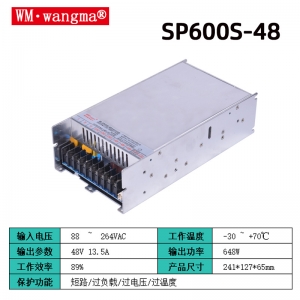 SP600S-48大功率电源