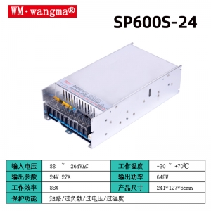 SP600S-24大功率电源
