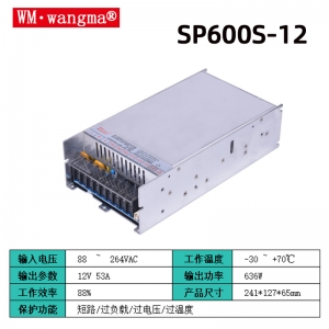 SP600S-12大功率电源