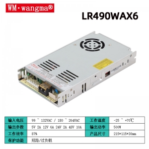 WM-LRS490WAX6游艺设备电源