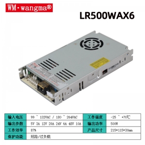 WM-LRS500WAX6游艺设备电源