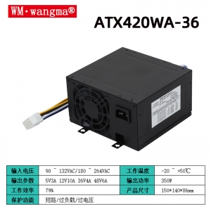 ATX420WA‑36娃娃机电源